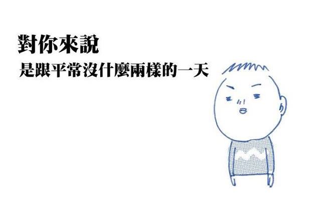 屬於自己的聖誕節