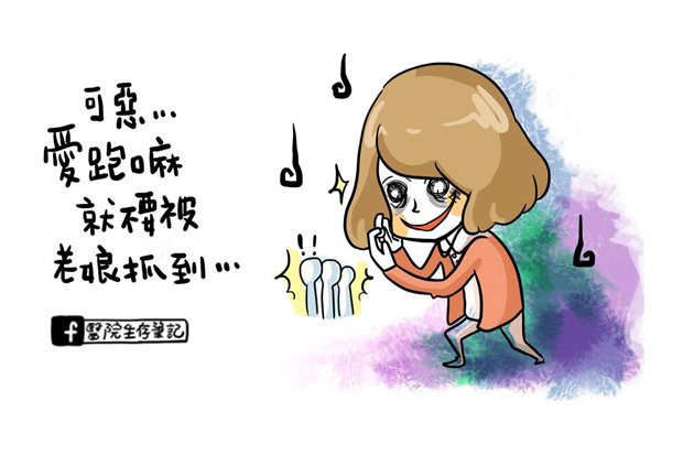 治療時別再亂跑！住院病人好會挑時間…...