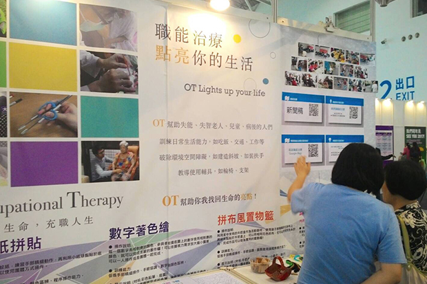 職能治療參與長照2.0，豐富樂齡智慧的生活