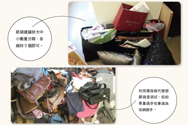 美好的生活，從「收納」開始