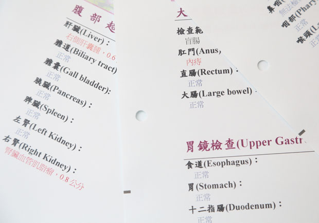 好好愛身體，腎臟 4 問你都清楚了嗎？