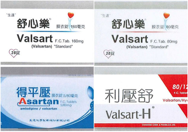 快檢查！降血壓藥汙染再擴大，注意手上 4 藥品