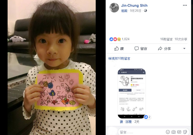 貼圖綺綺的恐龍綺想世界小作者，原來得這樣的心臟病