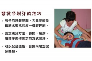 透過職能治療協助，做好兒童看牙醫之準備