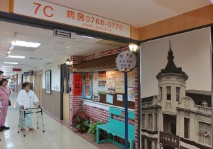 台灣終於將有第一家老人醫院