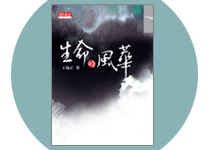 喚醒沈睡已久的醫德
