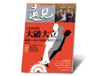 讀者投書