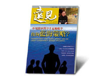 讀者投書