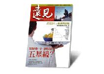 讀者投書
