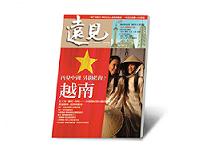 讀者投書