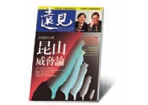 讀者投書