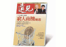讀者投書