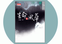 喚醒沈睡已久的醫德