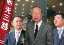 父以眼光打先鋒 子用經營做後盾 鐵三角打造百貨王國