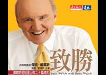 致勝書摘：應變才能致勝