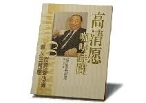 硬摘的果子是苦的