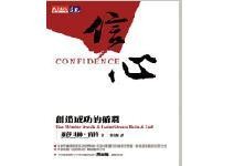 領導力是複數的﹗