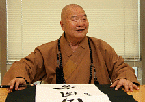 星雲大師歡喜「字」在