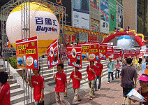 藍天電腦重見藍天 百腦匯要成為中國IT賣場龍頭