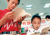 書店‧書價‧讀書人