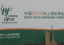 奧運之後，中國富強的時代大秀 上海世博經濟起跑