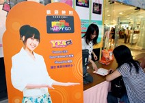 集點威力 5000多家特約店強力後援 快樂購 把集點卡變折扣平台