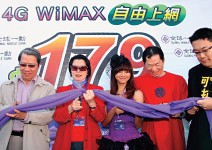 WiMAX元年 目標瞄準設備輸出大國