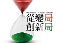 你是高潛力人才嗎？