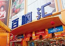 自地自建，吸引績優廠商發揮強強聯合