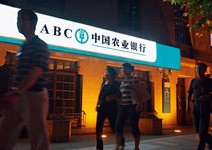 農業銀行上市 會是投資中國好標的？