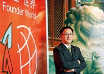 北大方正 從造字做到社區整體營造