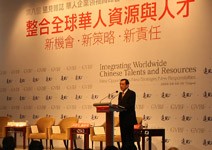 凝聚華人智慧， 擴大兩岸合作新價值