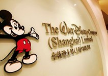 上海轉型第一步︰ 簽約迪士尼