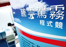 雲時代來臨， 開發操作系統搶商機