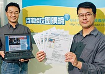 百萬網友團購網 成功攀上全球第一的肩膀