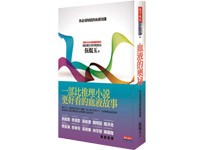 《血液的奧秘》