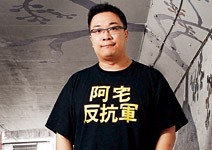 阿宅，你們是我們的未來