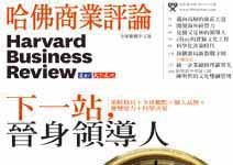 邁向高層的康莊大道