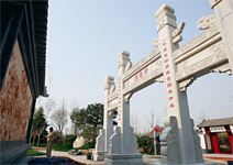山東園 用一山一水一聖人迎遊客