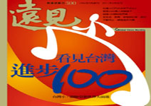 便民效能總 動員