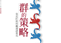 推升高EQ團隊