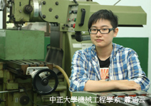 帶動新興產業起飛的傳統學門