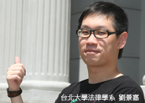 開跨科際領域課程、培養跨領域法律人才是趨勢