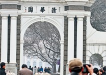 北京清華 2050年跨進 全球大學20強
