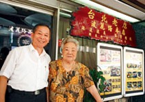 77年不變的好味道