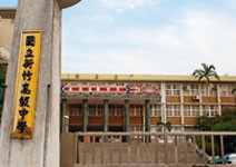 考量公平與適性發展，訂竹苗區入學作業要點