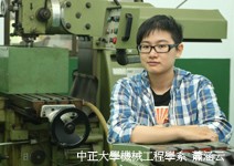 帶動新興產業起飛的傳統學門