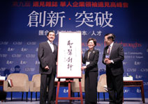 寫給第九屆企業領袖論壇特刊