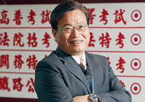 共同科目1〉憲法名師 高　強