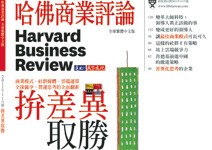 持續貫徹差異化才能持續高成長